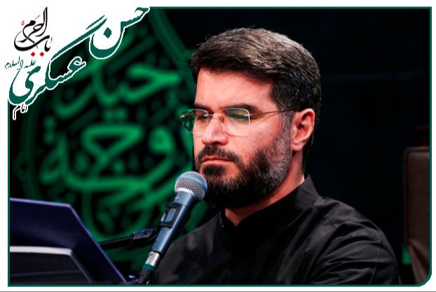 سینه زنی - واحد - شهادت امام حسن عسكری- میثم مطیعی